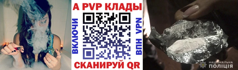 A PVP кристаллы  что такое   Игарка 