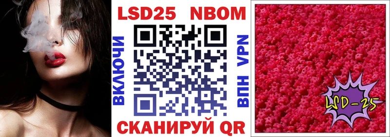 Марки NBOMe 1,5мг  Игарка 